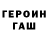 ГАШ гашик Work Harder