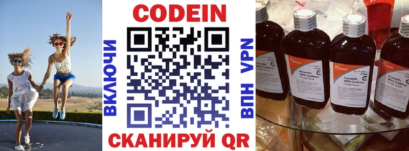 Codein напиток Lean (лин)  наркота  Дедовск 