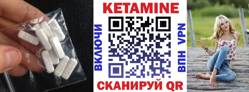 КЕТАМИН VHQ  где можно купить   Дедовск 