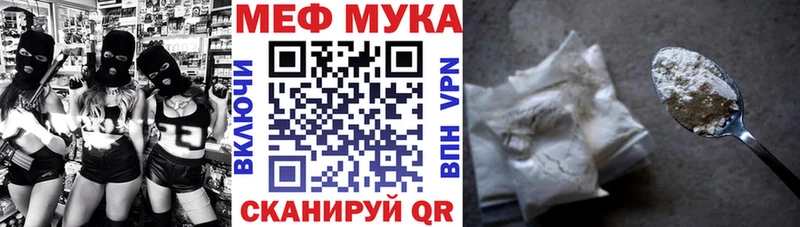 кракен ссылки  Дедовск  МЕФ мука 