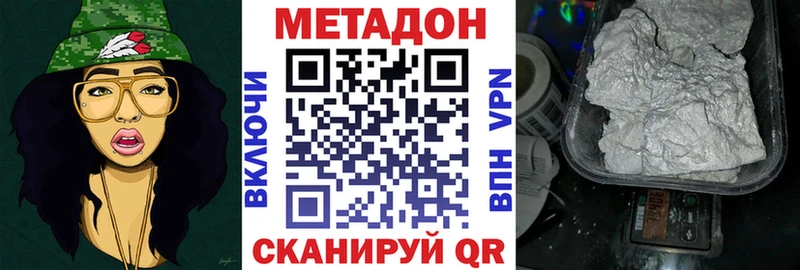 Метадон кристалл  где можно купить наркотик  Дедовск 